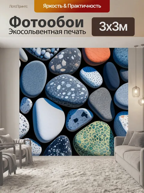Фотообои пейзаж с камнями рисунок