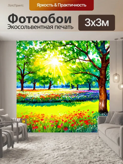 Фотообои летний вечер в парке с яркими цветами и зелеными деревьями