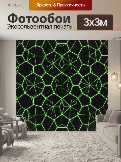 Фотообои Неоновая геометрия в сотах
