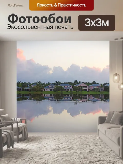 Фотообои Дорогой