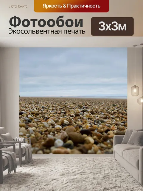 Фотообои Природа