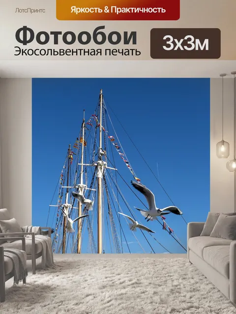 Фотообои Дорогой
