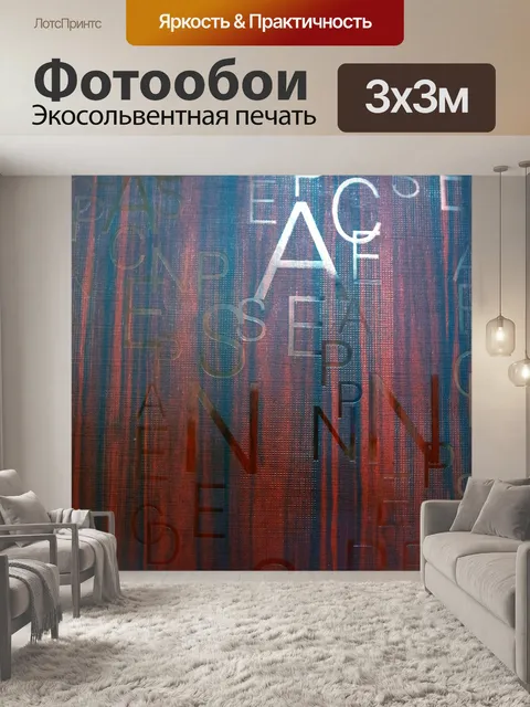 Фотообои Альфа Деревянная панель