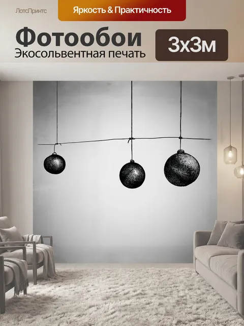 Фотообои мячи, подвешенные на нитках, студийная съемка, минималистичный фон, стиль минимализма, рисунок тушью