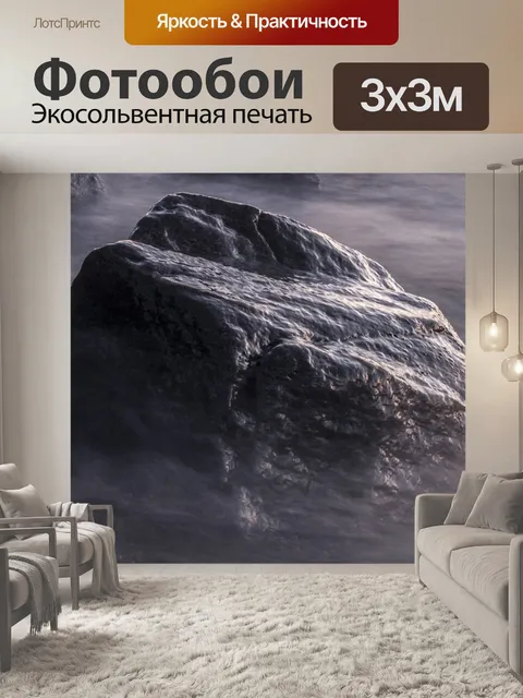 Фотообои Отель scoglio