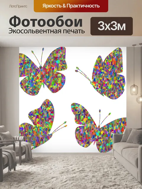 Фотообои Бабочка