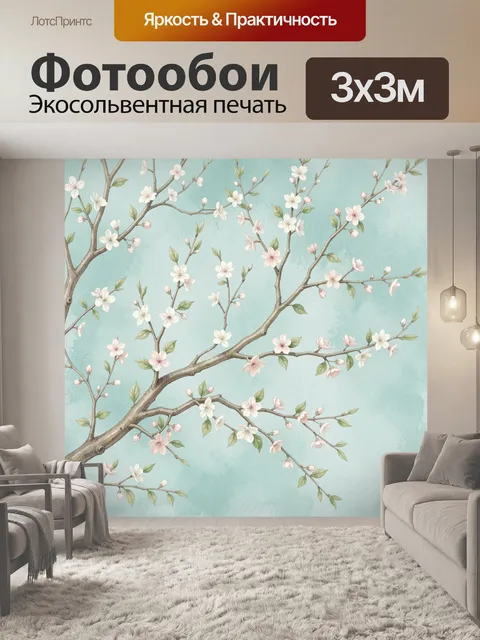 Фотообои Цветущие ветви сакуры