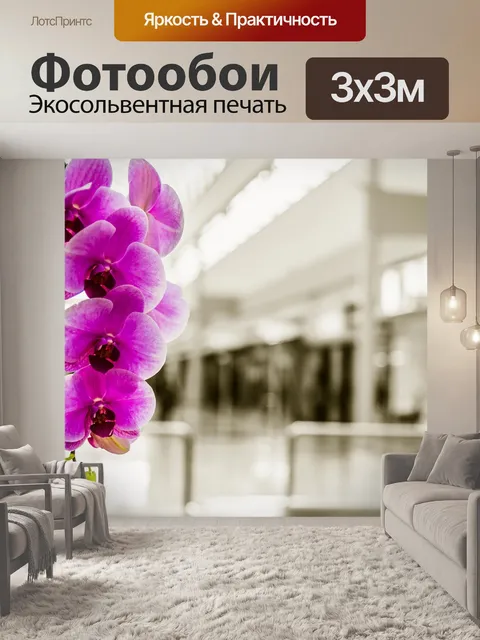 Фотообои Торговый центр