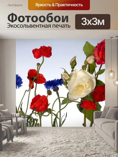Фотообои Цветок