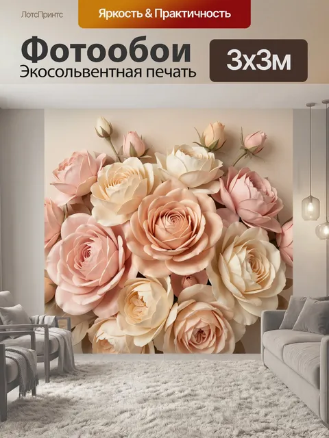 Фотообои Нежные розовые и кремовые розы