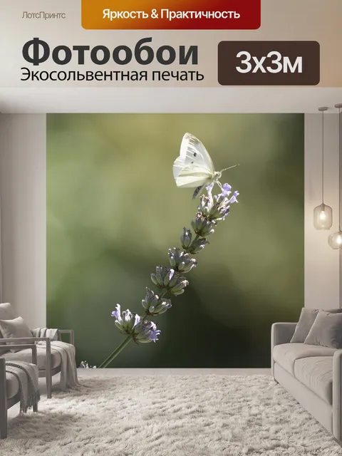 Фотообои Цветы