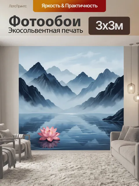 Фотообои Горное озеро с розовым лотосом