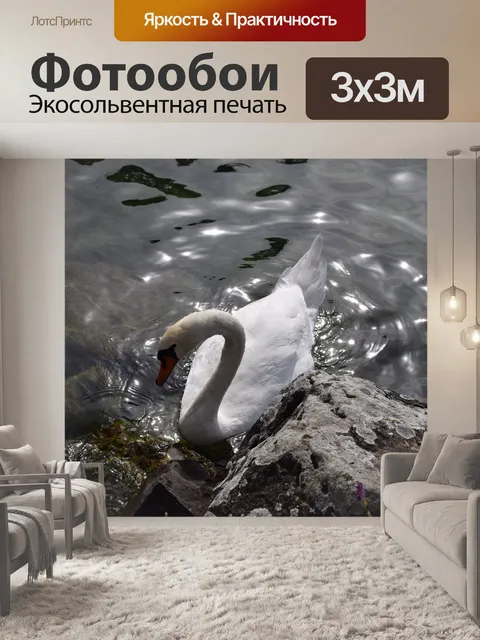Фотообои Животные