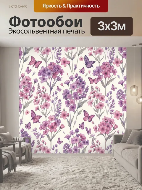 Фотообои Ботанический паттерн с бабочками и цветами