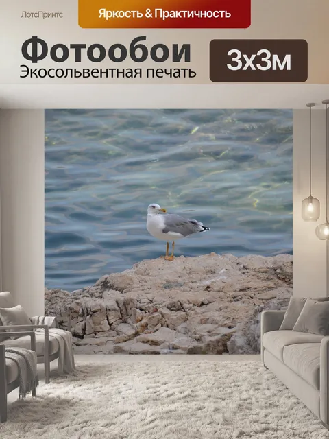 Фотообои Море