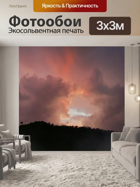 Фотообои Заход солнца