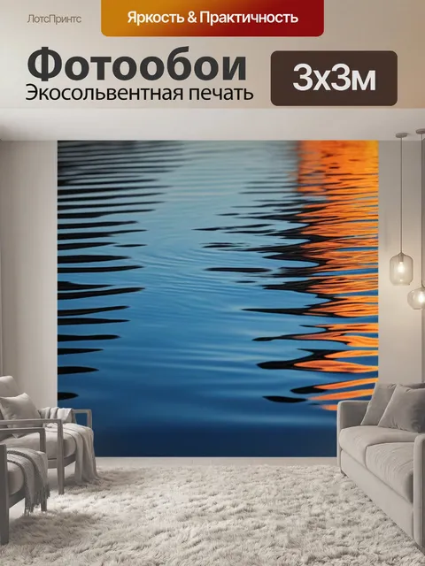 Фотообои закат с отражением в воде