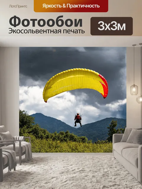 Фотообои на фоне драматичных облаков
