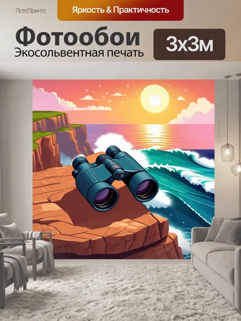 Фотообои в изометрическом стиле, детализированный бинокль, расположенный на каменном выступе над океаном в лучах заката