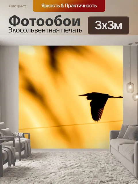 Фотообои Теплый