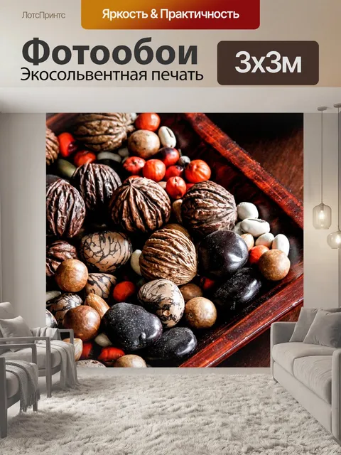 Фотообои Орехи