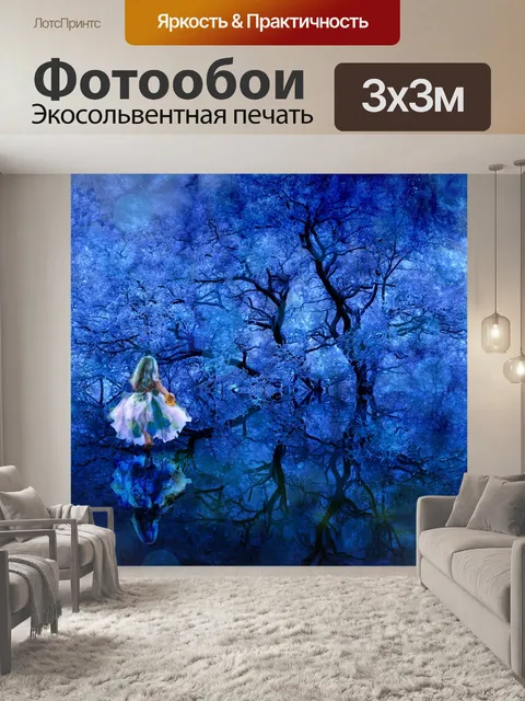 Фотообои Сказочный