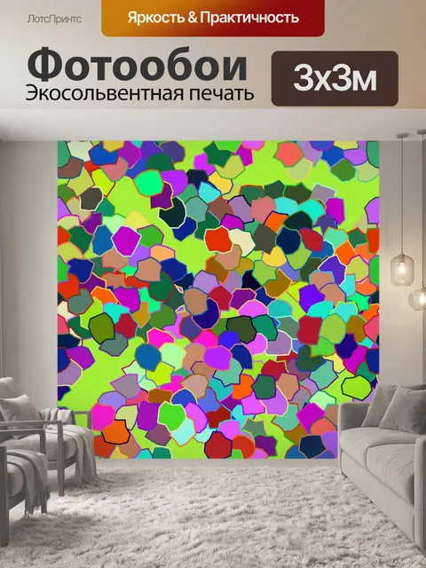 Фотообои цвет формы