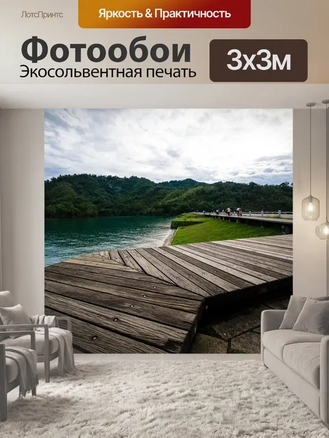 Фотообои Озеро