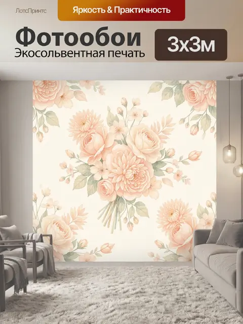 Фотообои Пастельный букет роз и георгин
