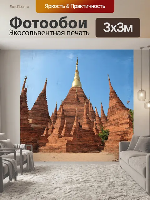 Фотообои **ват пра си санпет, аюттхая, таиланд**