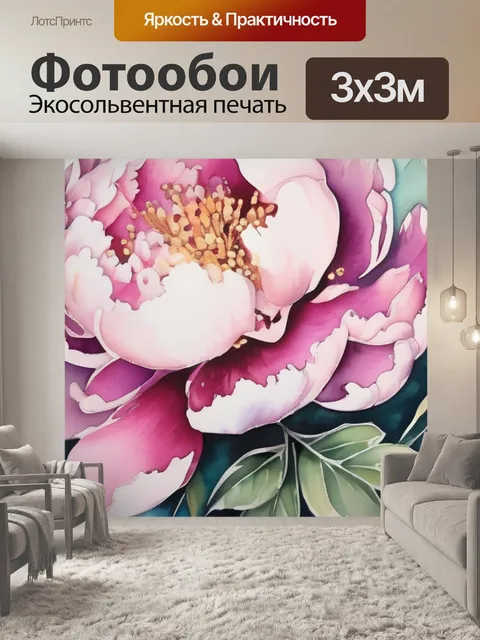 Фотообои пионы из страз