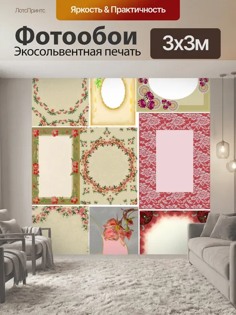 Фотообои Фреймы этикетки коллаж лист