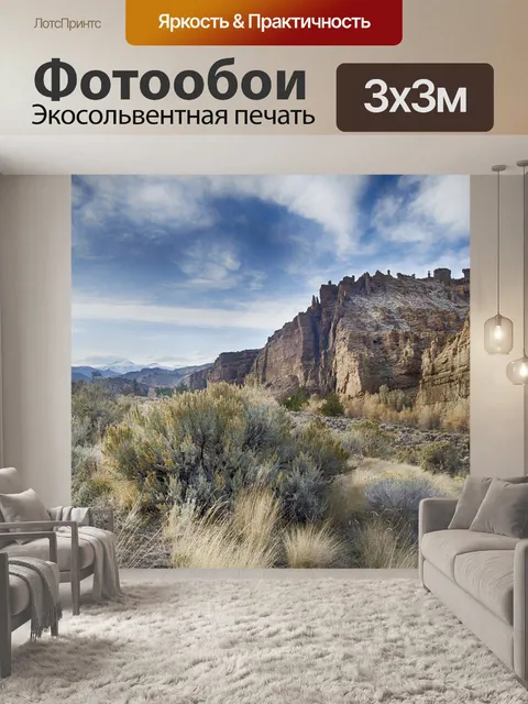 Фотообои Горы