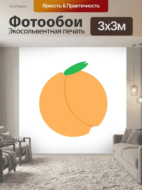 Фотообои Персик