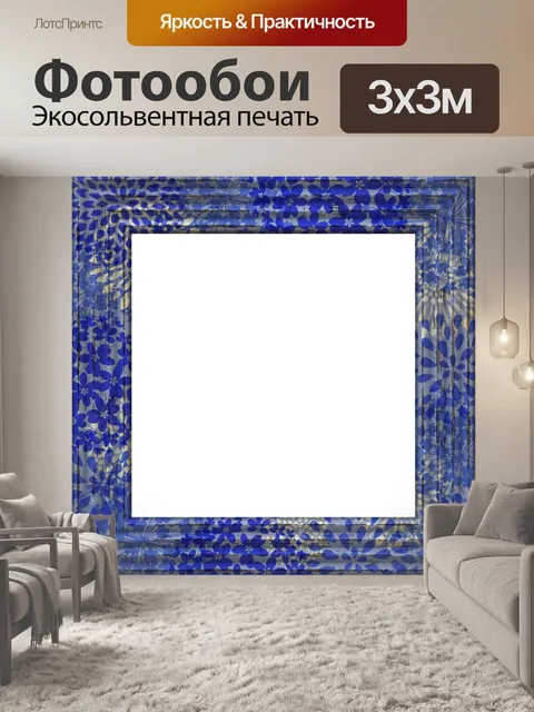 Фотообои Клипарт Цветы рамки винтаж