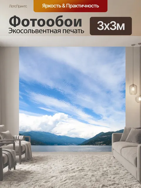 Фотообои Природа