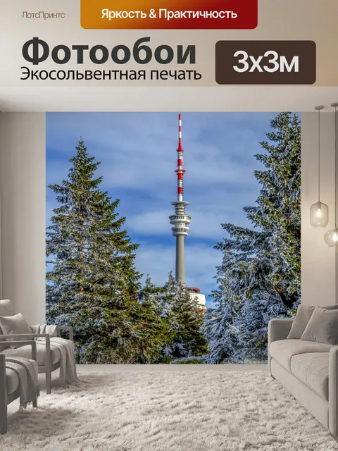 Фотообои Путь в гору Есеник