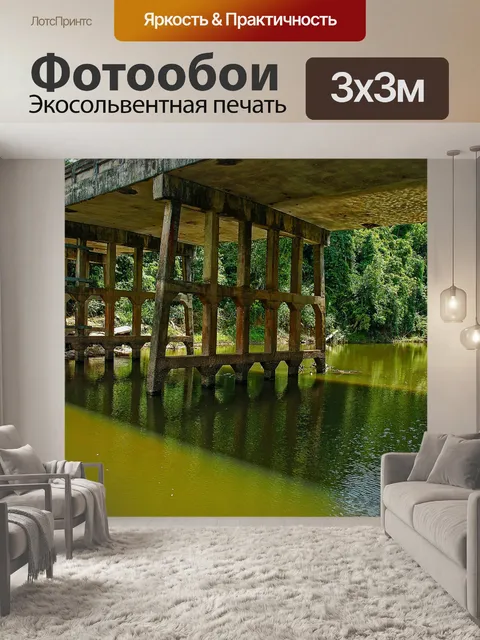 Фотообои Пейзаж