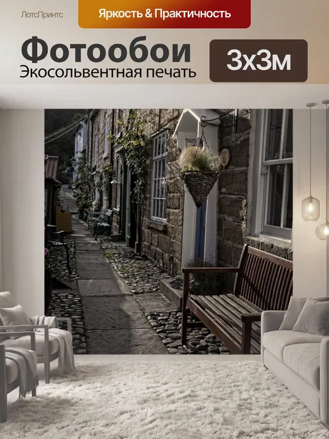 Фотообои Архитектура в Великобритании