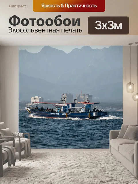 Фотообои Море