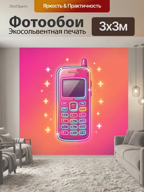 Фотообои Неоновый смартфон с искрами
