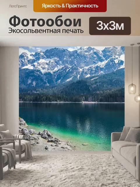 Фотообои Природа