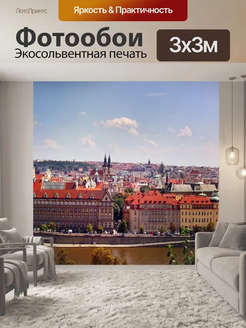Фотообои Панорама