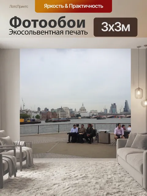 Фотообои Блэкфрайрс мост