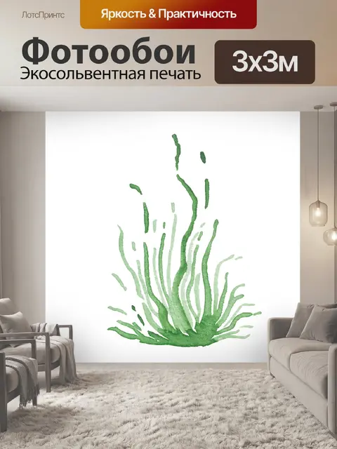 Фотообои Трава