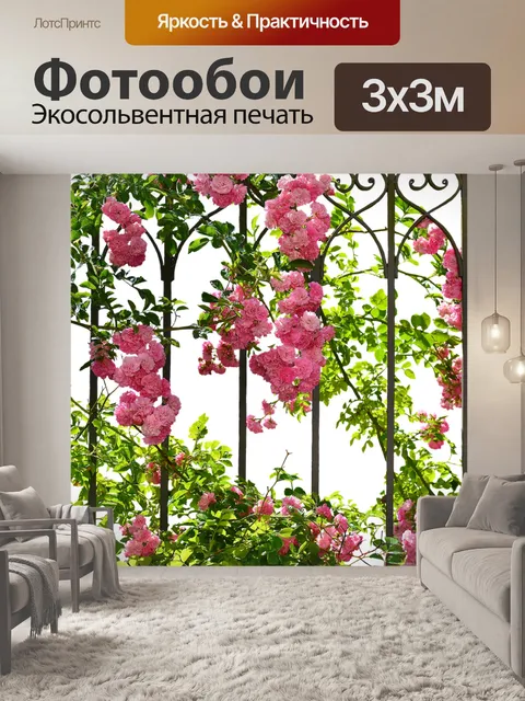 Фотообои Розы