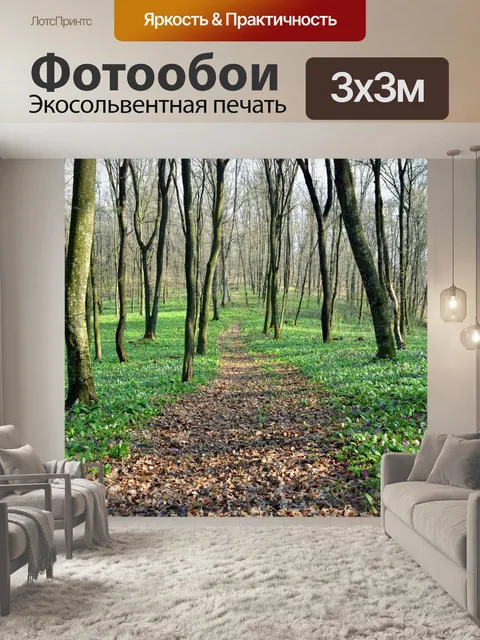 Фотообои Весна