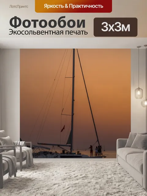 Фотообои Парусное судно