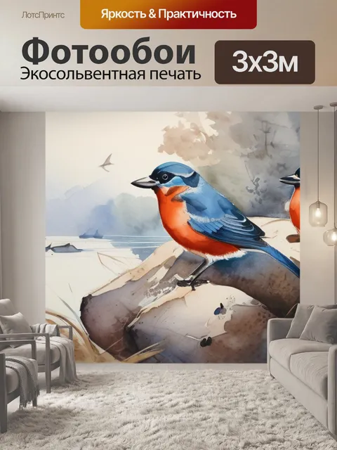Фотообои птицы франца марка