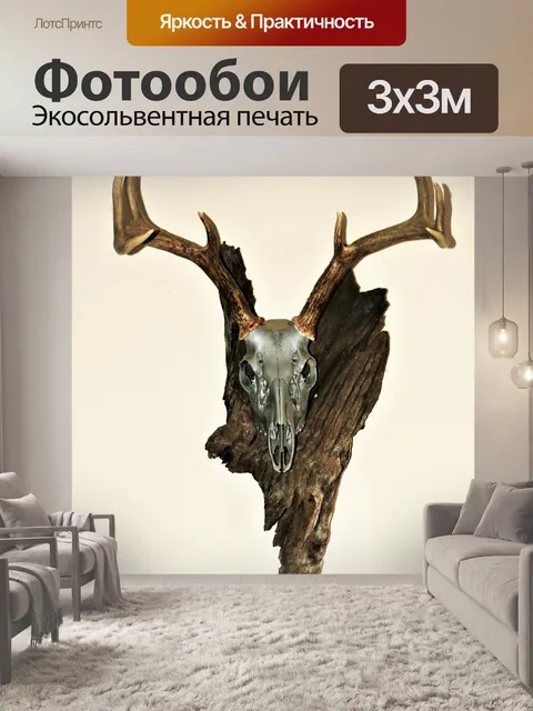 Фотообои Череп оленя на дереве